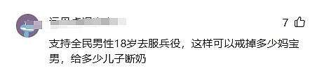 明年起，满18岁中国男性必须兵役登记，否则影响上大学、找工作！网友吵翻：这是要抓壮丁吗（组图） - 5