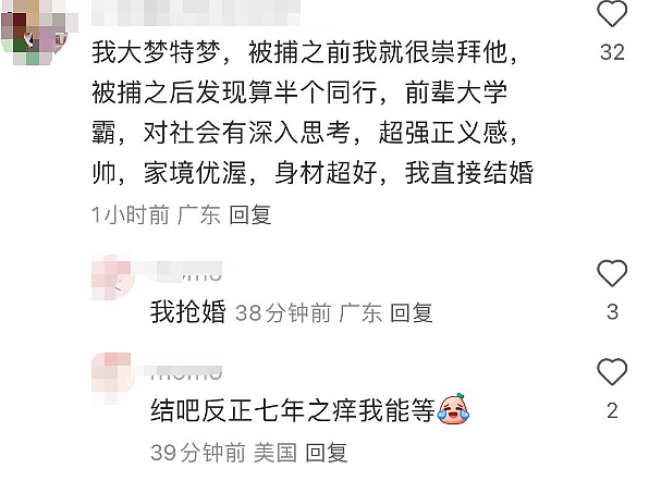 抓到了！他当街枪杀保险巨头CEO；照片公布后，一群人喊着： “想嫁”（组图） - 31