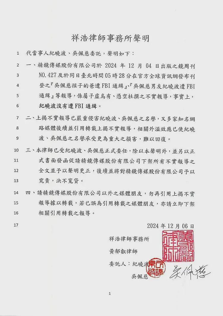 46岁吴佩慈高调晒全家福，纪晓波近照消瘦不少！4个孩子颜值颇高（组图） - 6