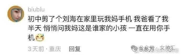 【爆笑】前男友妈妈送我的绿宝石项链，被网友扒出是玻璃做的？细节流出后...（组图） - 46