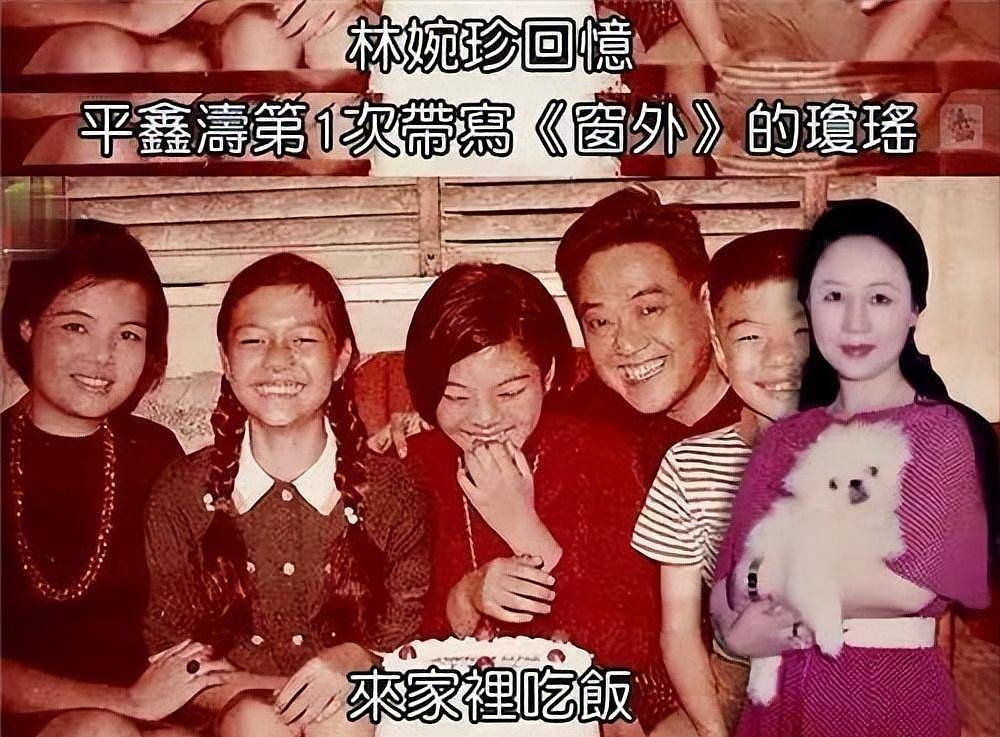 琼瑶前夫近况曝光，离婚后与琼瑶互不往来（组图） - 6