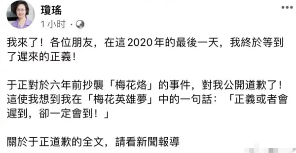 “琼瑶道歉文”疑被删除惹怒网友！于正回应：4年前道过歉了（组图） - 6