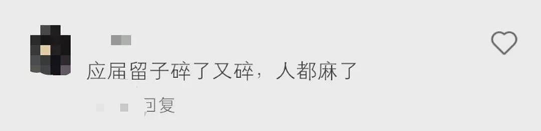 “对不起，我们定向选调不招留学生”，北京的留学生考公天塌了？网友：又一条就业路断了（组图） - 2