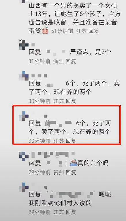 被收留女硕士更多内幕：13年生了6个，男方赌博，已开始直播带货（组图） - 12