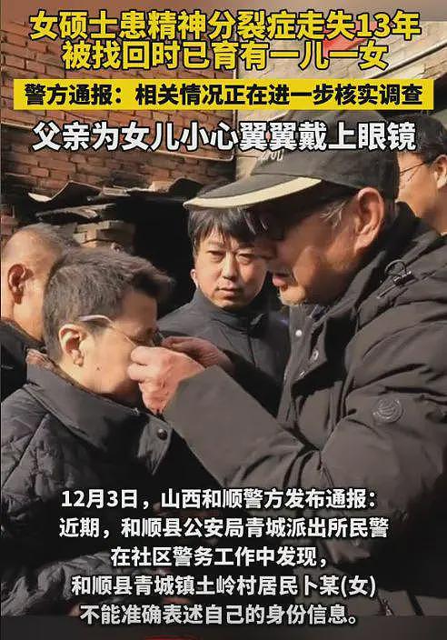 被收留女硕士更多内幕：13年生了6个，男方赌博，已开始直播带货（组图） - 6