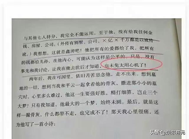 皇冠文化发多条动态，琼瑶与平鑫涛的爱情真相被扒，比林婉珍更惨（组图） - 6