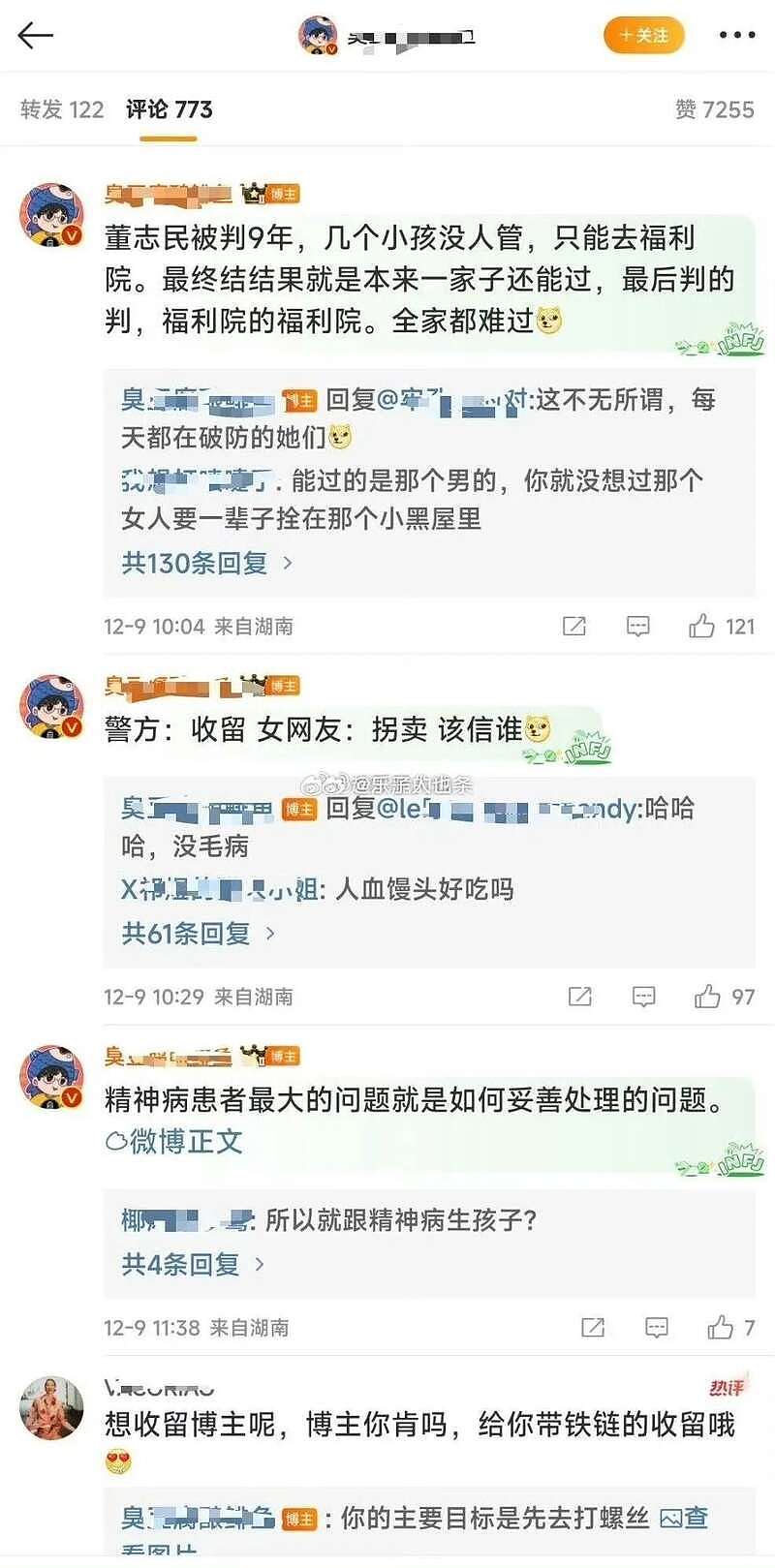 媒体：女硕士事件，一开始当地是当成正能量宣传的（组图） - 3