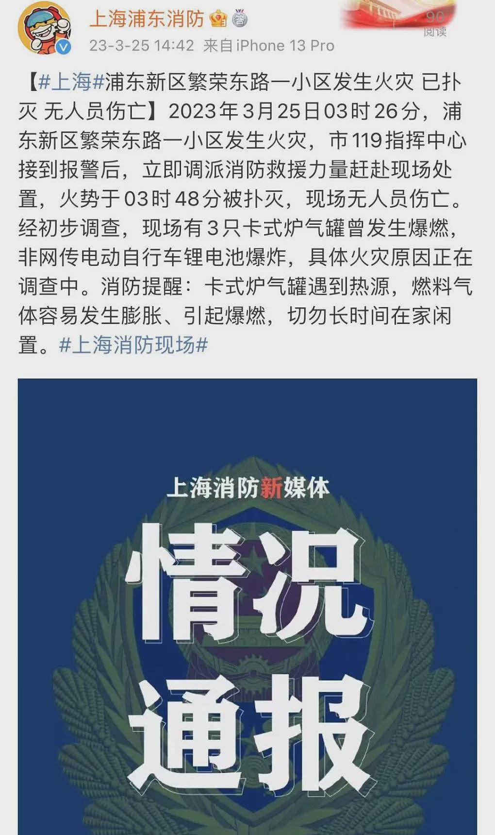 知名创始人突遭毁容！热搜第一！这个东西家中常见，曾在上海引起爆炸...（组图） - 7