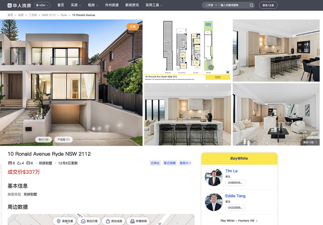 北区Ryde三层时尚双拼别墅$337万成交！中介：高品质住宅仍受市场追捧（组图） - 2