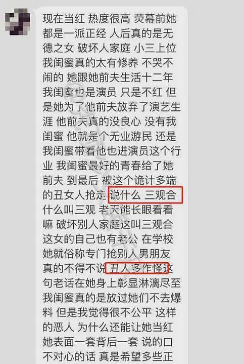 一尿成名！和张译撞脸的她，婚内出轨丈夫兄弟，拿演技当遮羞布（组图） - 21