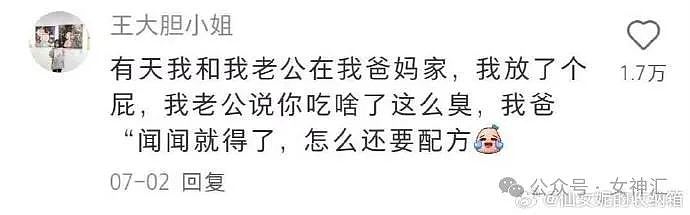 【爆笑】前男友妈妈送我的绿宝石项链，被网友扒出是玻璃做的？细节流出后...（组图） - 45