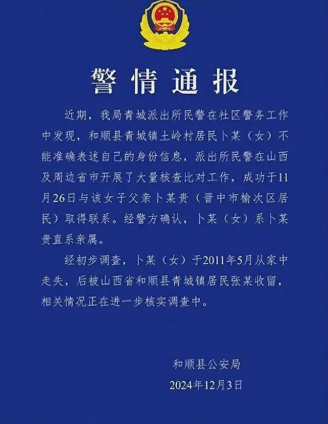 被收留女硕士更多内幕：13年生了6个，男方赌博，已开始直播带货（组图） - 4