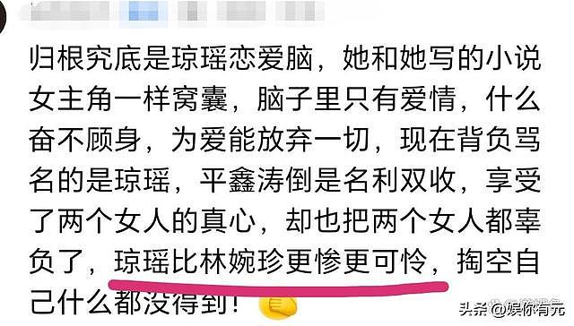 皇冠文化发多条动态，琼瑶与平鑫涛的爱情真相被扒，比林婉珍更惨（组图） - 10