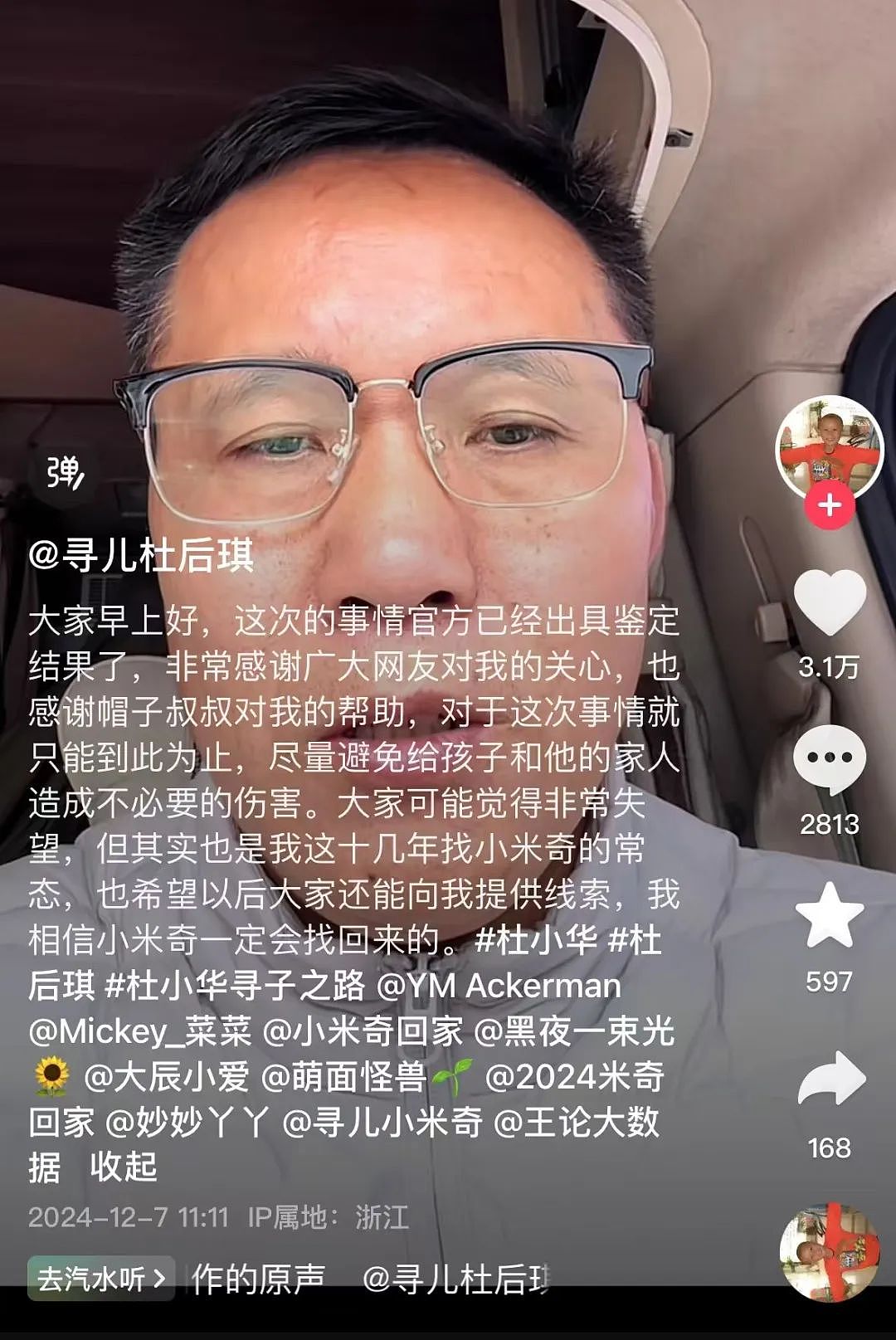 荷兰华裔博士来中国寻亲，轰动海内外，结局却沉重无比（组图） - 1