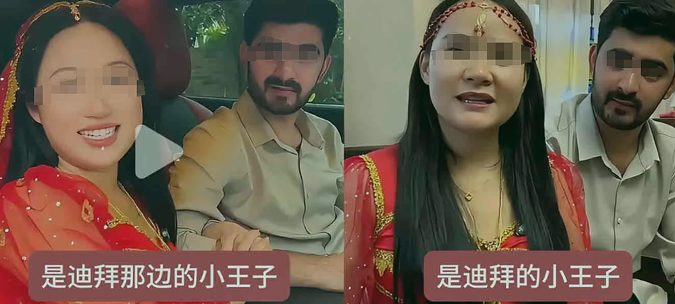 最近，突然涌现一批中国女孩嫁中东王子，“怀了王室骨肉”，开始处理国内资产…（组图） - 6