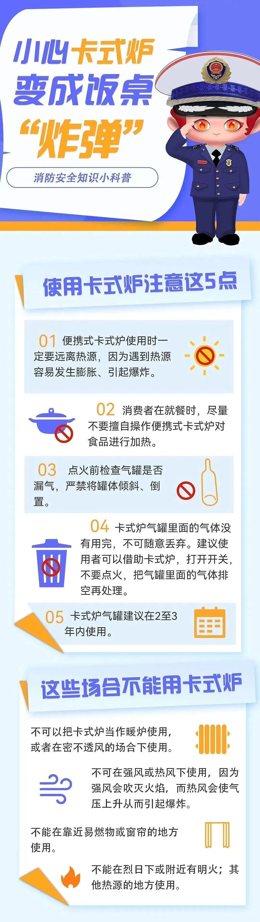 事发突然！知名企业创始人被炸伤，紧急提醒：这些情况下不要用......（组图） - 6