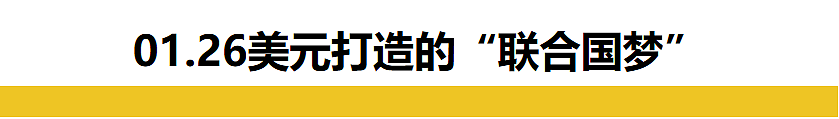 中国网红，“擦边”到联合国了（组图） - 3