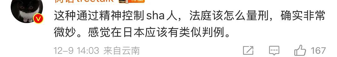 好变态！日式职场霸凌又火了：逼迫同事闯轨自杀、把头按进火锅、塞鞭炮进鼻腔引爆...（组图） - 43