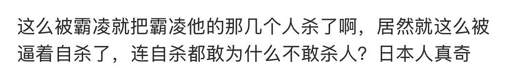 好变态！日式职场霸凌又火了：逼迫同事闯轨自杀、把头按进火锅、塞鞭炮进鼻腔引爆...（组图） - 39