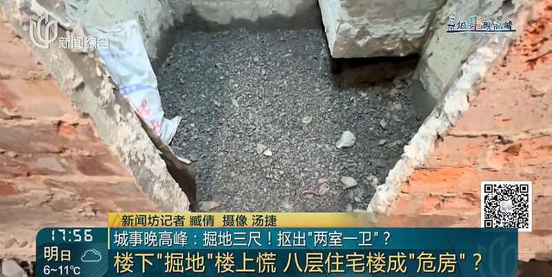 小区一楼住户竟向下挖出“两室一卫”！整栋楼都居民慌了：“危房”还能住吗？（组图） - 3