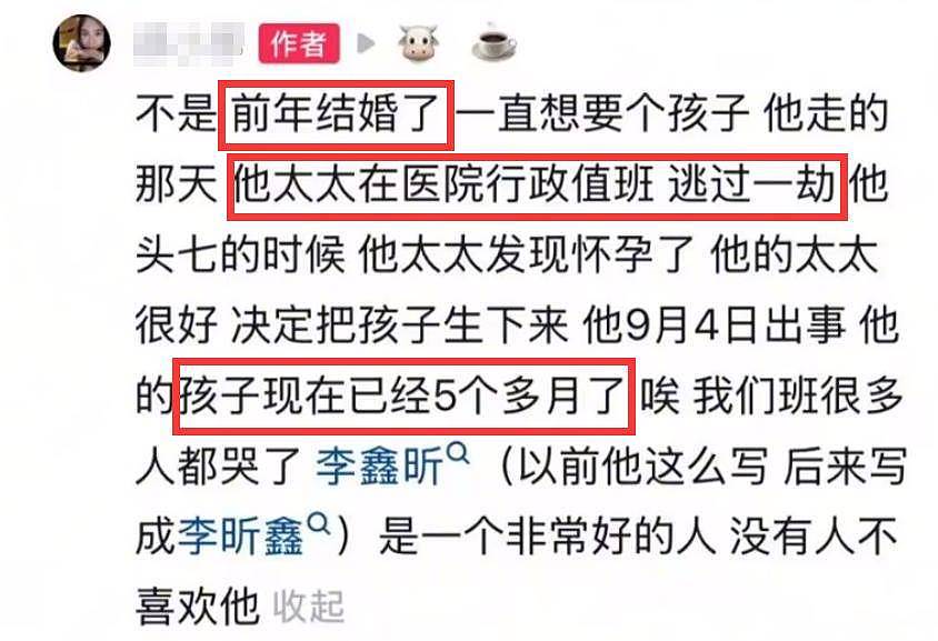 主持人李昕鑫去世，年仅37岁，独生子结婚仅2年，妻子怀孕5个月了（组图） - 8