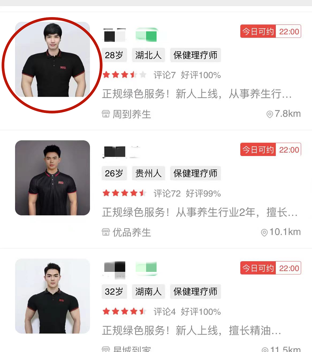 【帅哥】到位男技师沦为照骗重灾区，辣眼睛~（组图） - 9