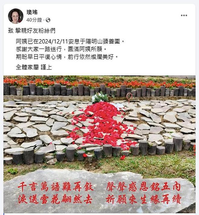 琼瑶曾抱怨失去自由，为平鑫涛边写剧本边哭，手指写到肿起来（组图） - 1