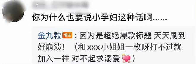 姜潮真说对了！没有婚礼，不嫁豪门的金靖，才是娱乐圈最幸福的人（组图） - 9