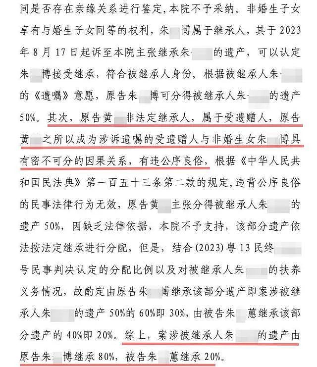 太狗血！广东富商去世，突然冒出3个私生子争遗产，法院判决让人吓出冷汗（组图） - 4