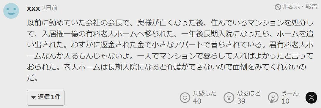 日本一家顶奢养老院入住先交5亿！预约爆满，网友叹“提前送你进天国”…（组图） - 35