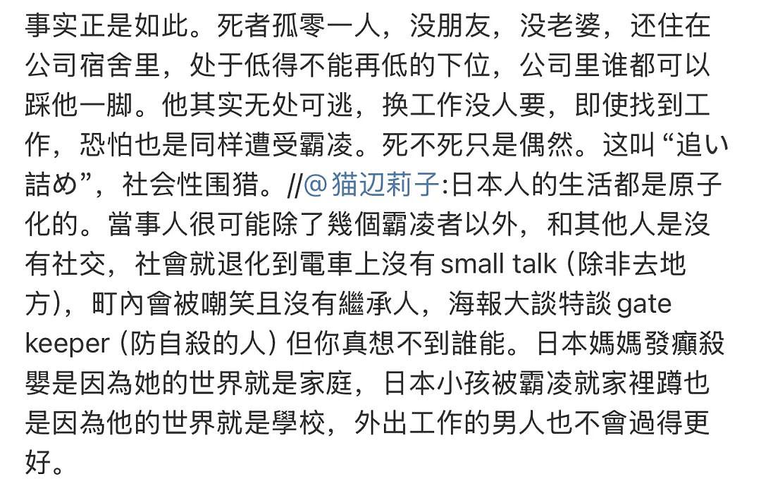 好变态！日式职场霸凌又火了：逼迫同事闯轨自杀、把头按进火锅、塞鞭炮进鼻腔引爆...（组图） - 44