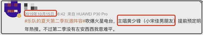 宋佳王伟被曝领证！出道至今数段恋情太精彩，敢爱敢恨还插足名导（组图） - 10