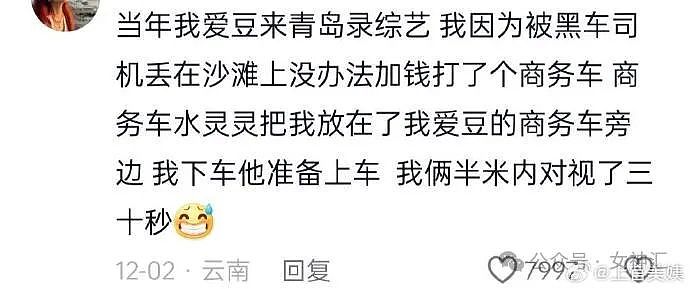 【爆笑】男朋友不让我坐他的副驾驶，结果全网都说他已经有老婆了？（组图） - 37