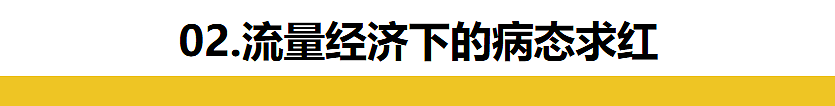 中国网红，“擦边”到联合国了（组图） - 4