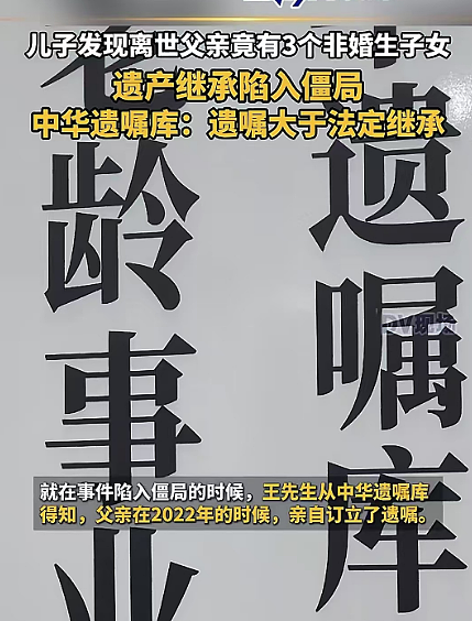 太狗血！广东富商去世，突然冒出3个私生子争遗产，法院判决让人吓出冷汗（组图） - 2