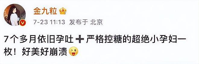 姜潮真说对了！没有婚礼，不嫁豪门的金靖，才是娱乐圈最幸福的人（组图） - 6