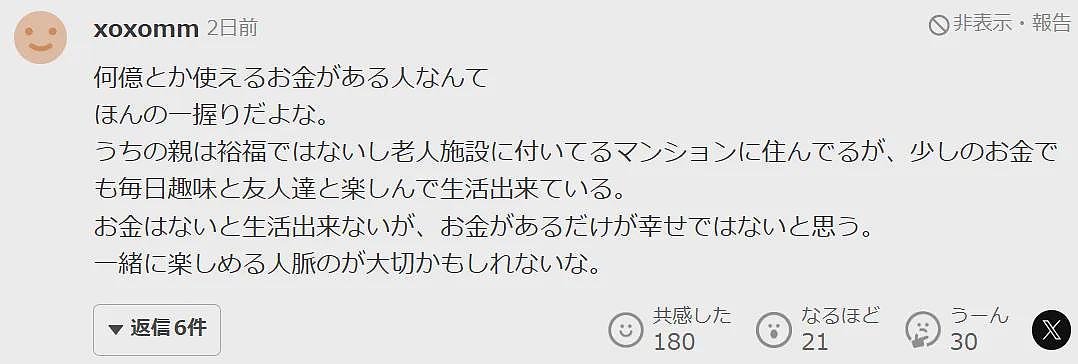 日本一家顶奢养老院入住先交5亿！预约爆满，网友叹“提前送你进天国”…（组图） - 34