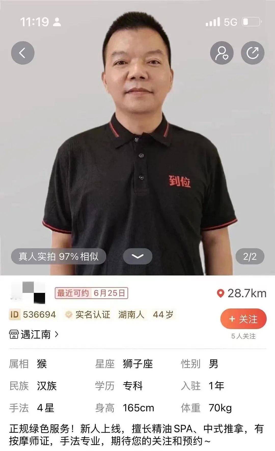 【帅哥】到位男技师沦为照骗重灾区，辣眼睛~（组图） - 16