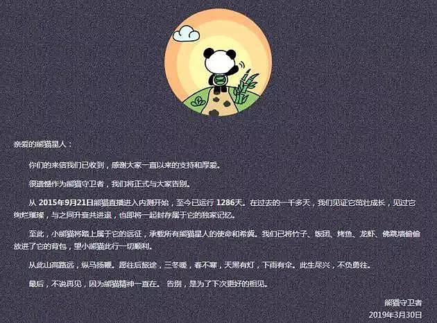 36岁的王思聪，不玩电竞下一站要干吗？（组图） - 3