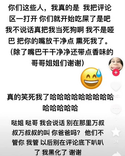 李小璐与一群帅哥滑雪被喷，评论区被PGOne周淑怡刷屏，本人霸气回怼恶评（组图） - 10