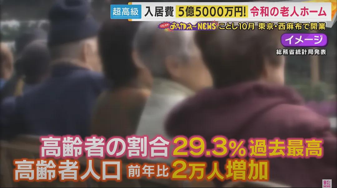 日本一家顶奢养老院入住先交5亿！预约爆满，网友叹“提前送你进天国”…（组图） - 1