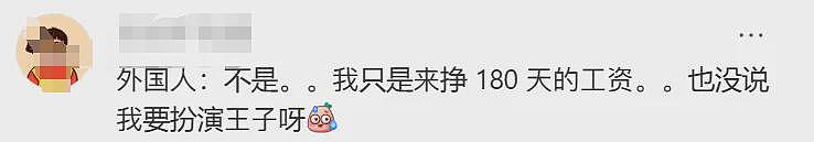 中国姑娘嫁给阿拉伯王子还怀“王室骨肉”，秒变小娇妻后被扒出老公身份太好笑！（组图） - 16