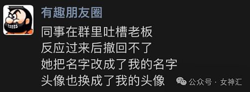 【爆笑】男朋友不让我坐他的副驾驶，结果全网都说他已经有老婆了？（组图） - 69