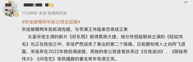 宋佳王伟被曝领证！出道至今数段恋情太精彩，敢爱敢恨还插足名导（组图） - 2