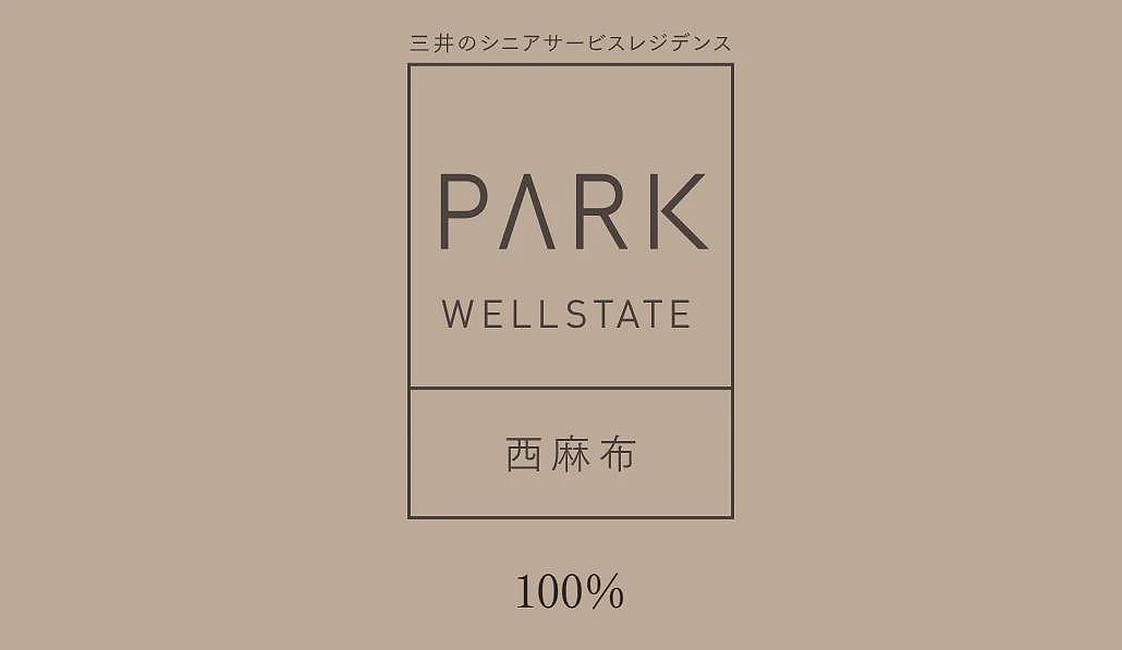 日本一家顶奢养老院入住先交5亿！预约爆满，网友叹“提前送你进天国”…（组图） - 3