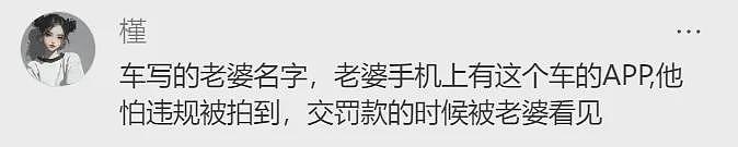 【爆笑】男朋友不让我坐他的副驾驶，结果全网都说他已经有老婆了？（组图） - 2