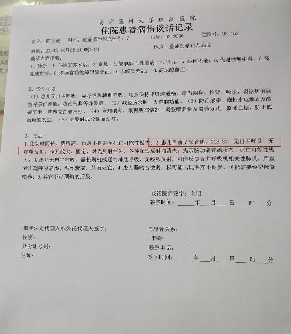 广东初中男生跑进隔壁宿舍蹊跷身亡，颈部勒痕明显，家属怀疑是他杀（组图） - 2