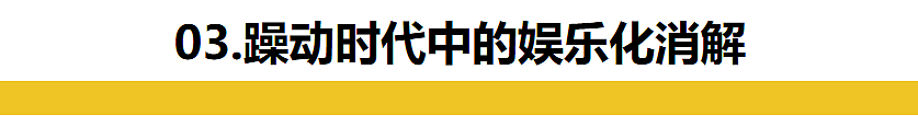 中国网红，“擦边”到联合国了（组图） - 10