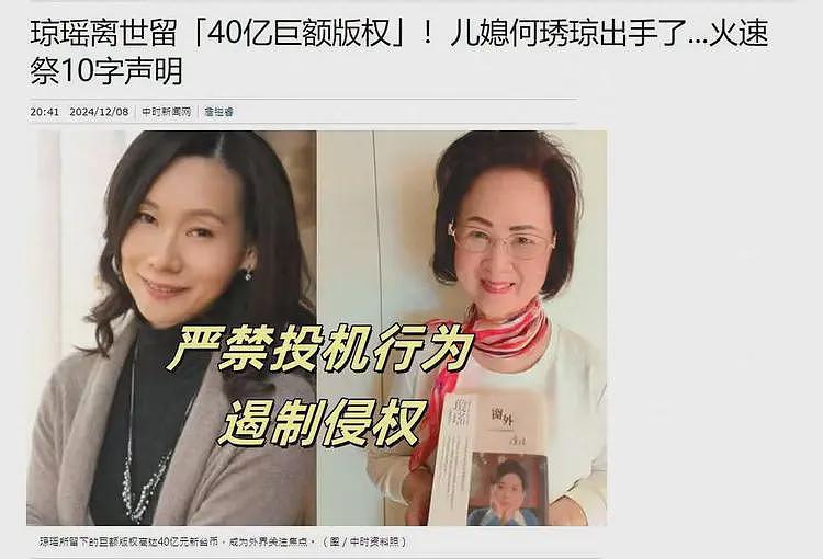 平鑫涛儿女反击了！连发多条新动态打脸琼瑶儿媳，干儿子曝光留言（组图） - 1