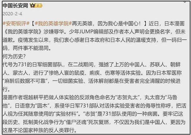 辱华韩星朴灿烈来中国捞钱！开通账号遭网友抵制，平台宣传被痛批（组图） - 11